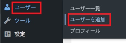 ユーザーの追加_02