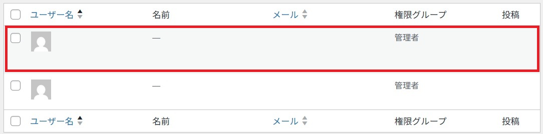 ユーザーの追加_04