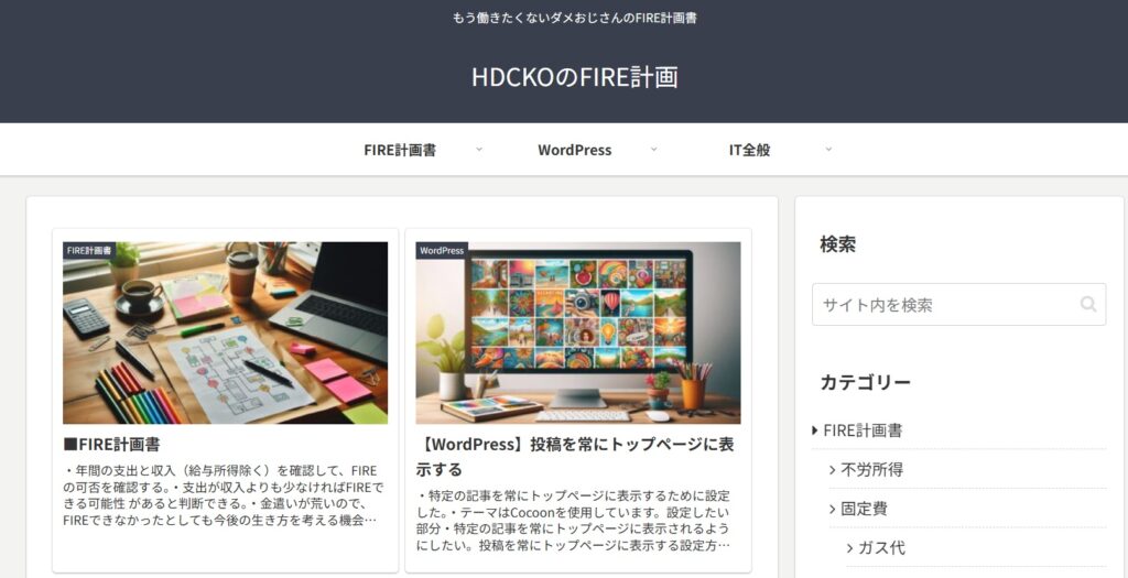 1ページに表示される投稿の数を変更する_01