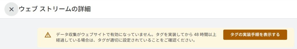 Google Analyticsの設定方法_16