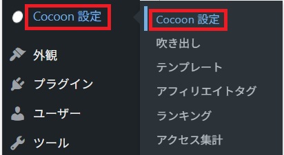 Google Analyticsの設定方法_17