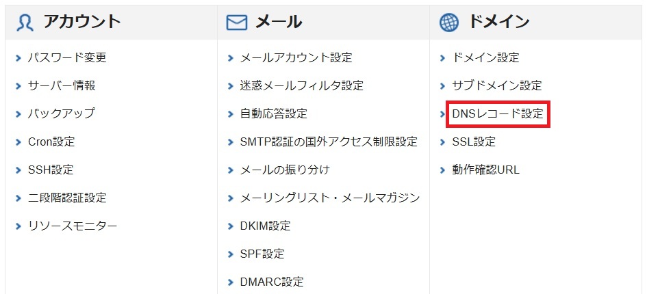 Google Search Consoleの設定方法_08