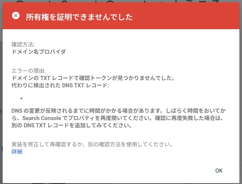 Google Search Consoleの設定方法_14