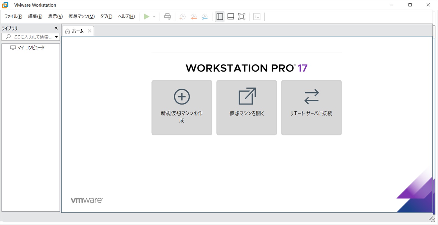 VMware Workstation Proのインストール_01