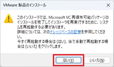 VMware Workstation Proのインストール_23