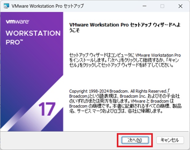 VMware Workstation Proのインストール_24