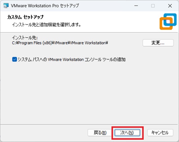 VMware Workstation Proのインストール_27