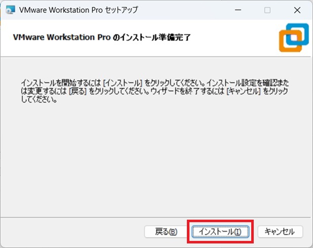 VMware Workstation Proのインストール_30