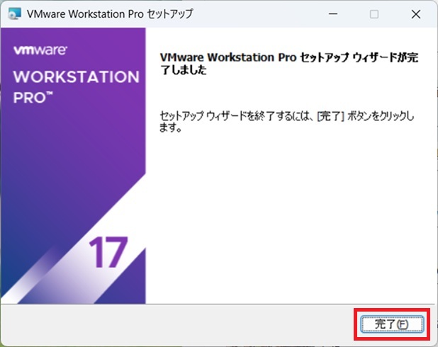 VMware Workstation Proのインストール_31
