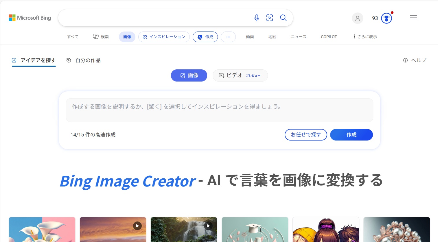 アイキャッチの設定_02