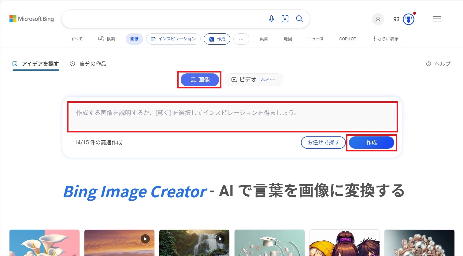 アイキャッチの設定_03