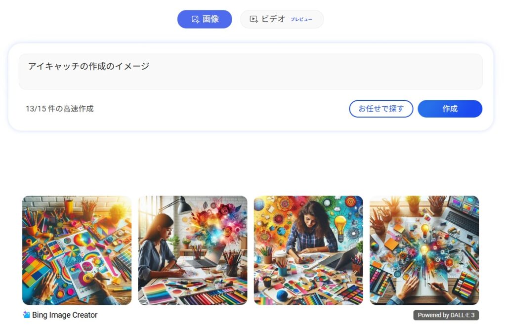 アイキャッチの設定_04
