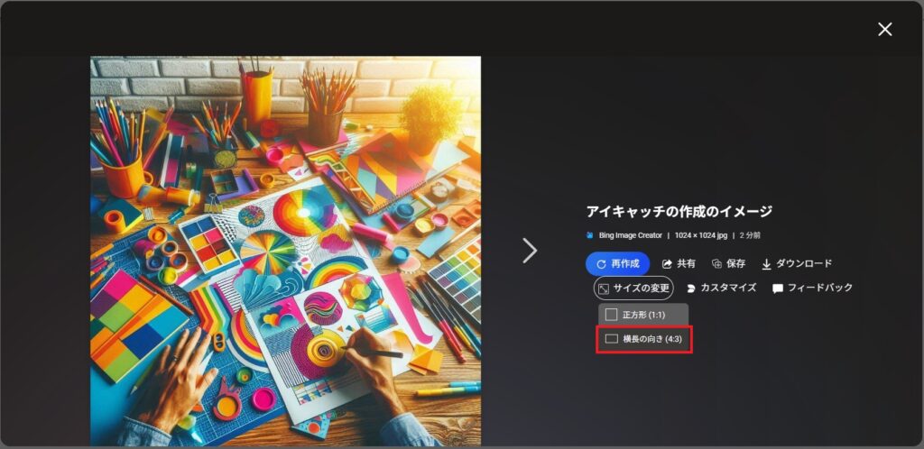 アイキャッチの設定_06