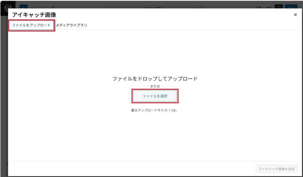 アイキャッチの設定_09