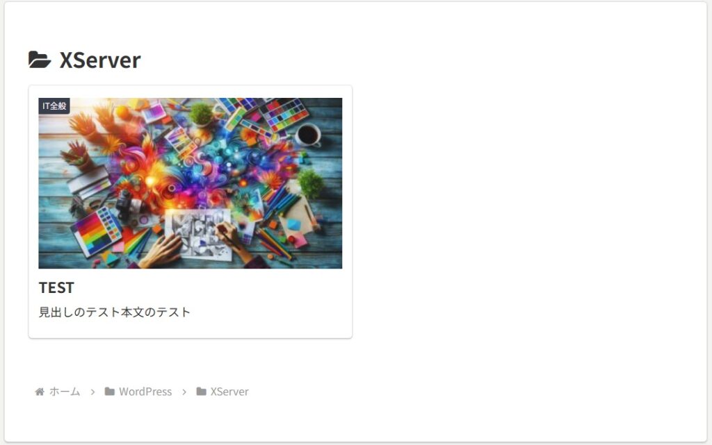 アイキャッチの設定_01