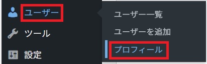 【WordPress】投稿者名を変更する_02
