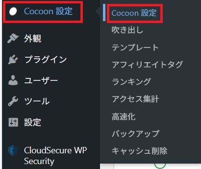 【WordPress】投稿者名を表示しない_02