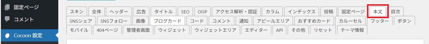 【WordPress】投稿者名を表示しない_03