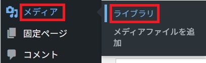 ファイルの最大アップロードサイズを変更する_02