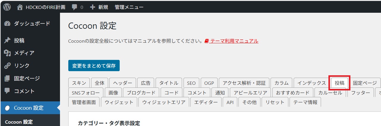 関連記事の表示件数を変更する_03