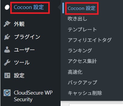 エントリーカードにPV数を表示しない_02