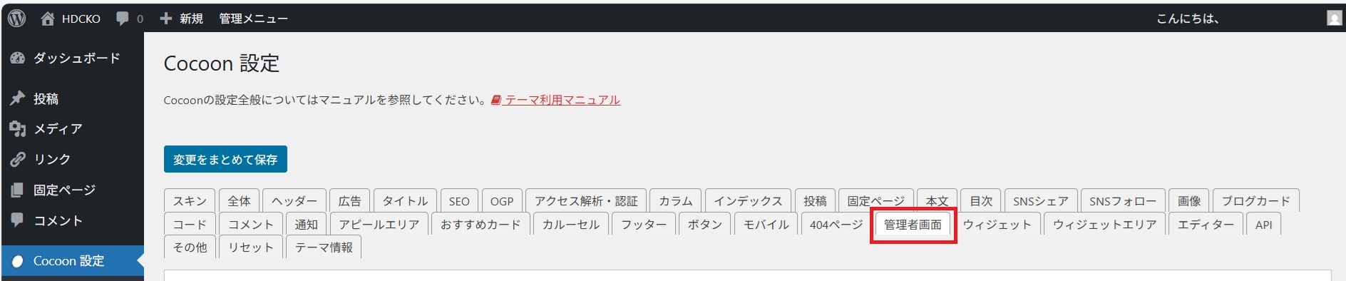 エントリーカードにPV数を表示しない_03