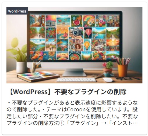 エントリーカードにPV数を表示しない_05