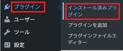 「更新に失敗しました。返答が正しいJSONレスポンスではありません。」と表示されて投稿が保存できない場合_02