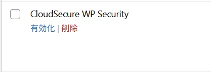 「更新に失敗しました。返答が正しいJSONレスポンスではありません。」と表示されて投稿が保存できない場合_04