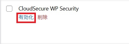 「更新に失敗しました。返答が正しいJSONレスポンスではありません。」と表示されて投稿が保存できない場合_07