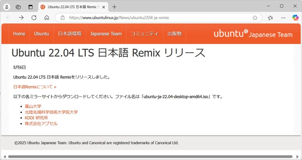 Ubuntuのインストール_02