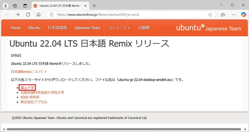 Ubuntuのインストール_03