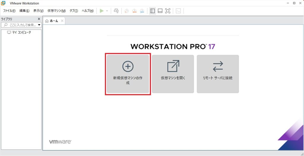 Ubuntuのインストール_06