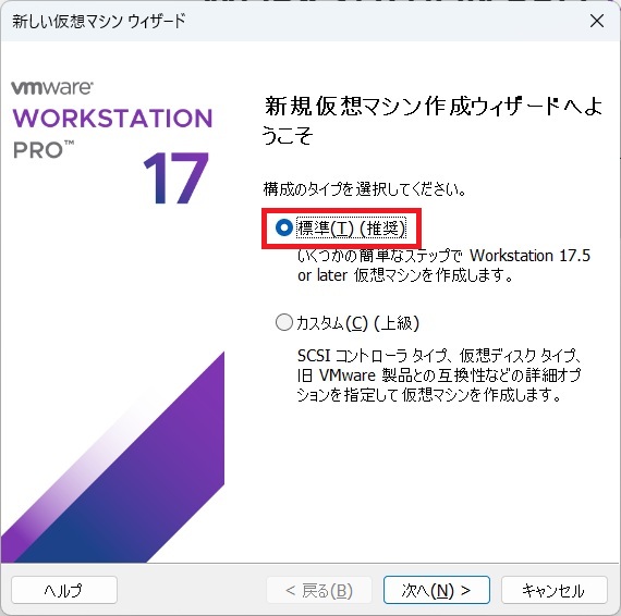 Ubuntuのインストール_07