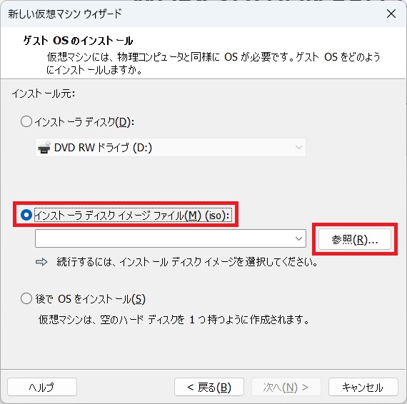 Ubuntuのインストール_08