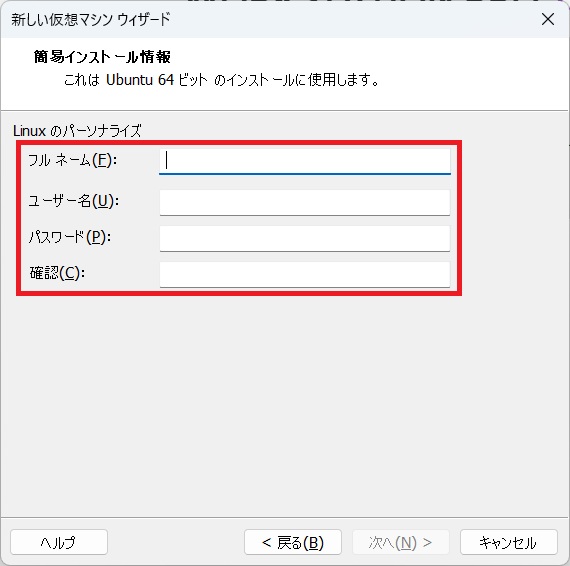 Ubuntuのインストール_09
