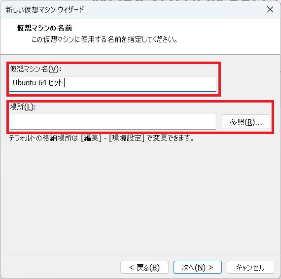 Ubuntuのインストール_10
