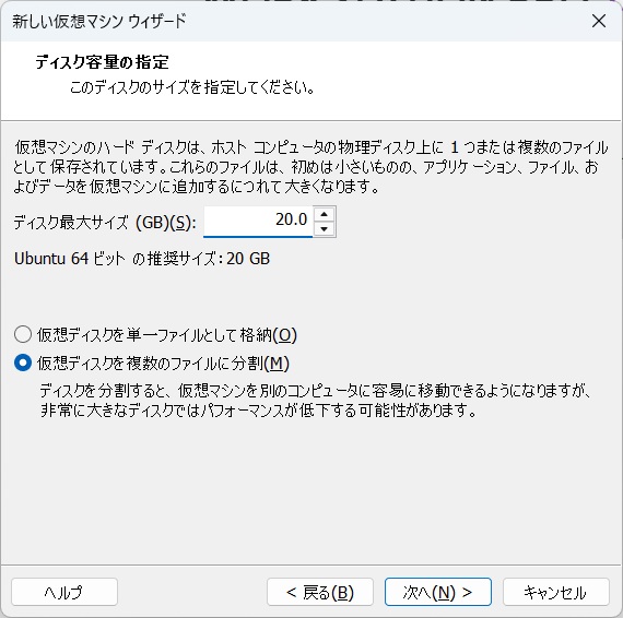 Ubuntuのインストール_11