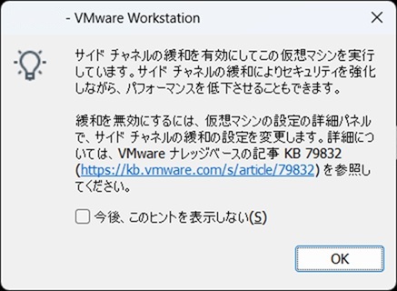 Ubuntuのインストール_13
