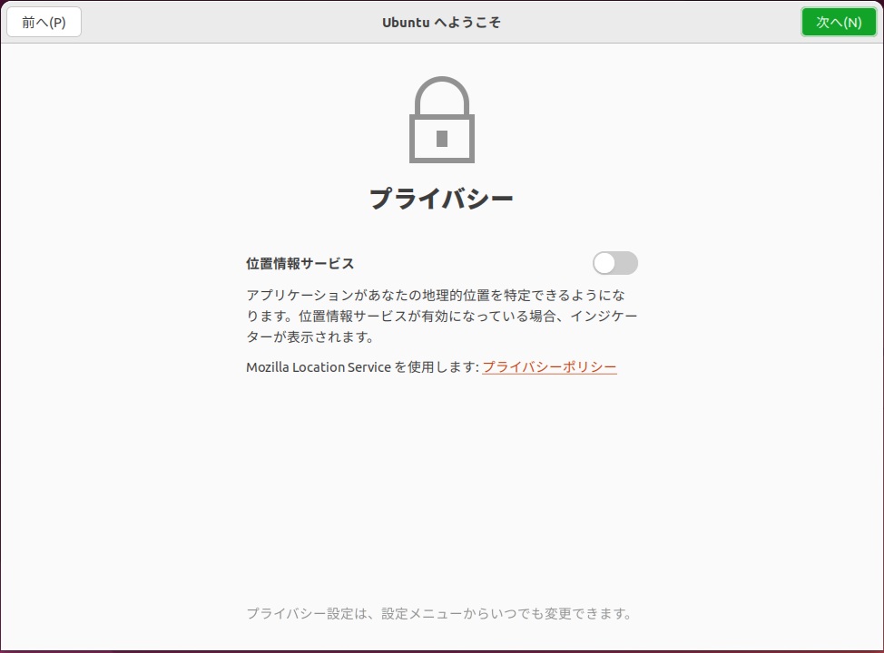 Ubuntuのインストール_23