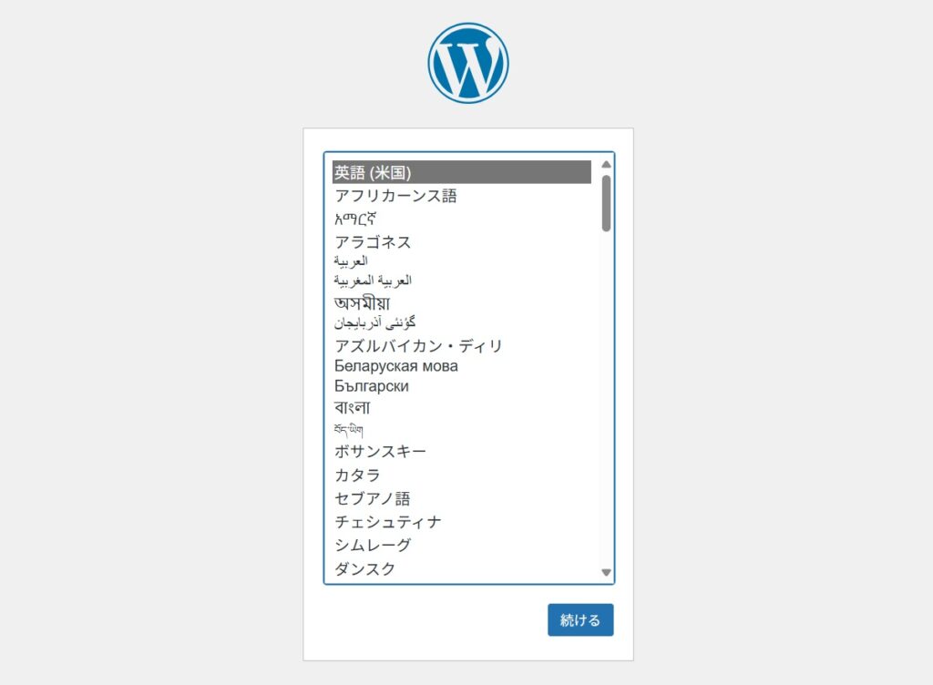 WordPressのインストール_02
