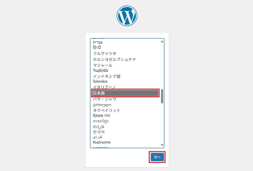 WordPressのインストール_03