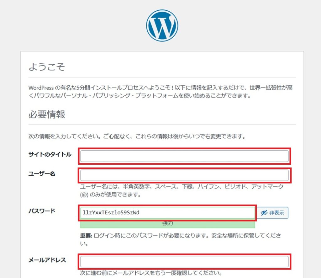 WordPressのインストール_04