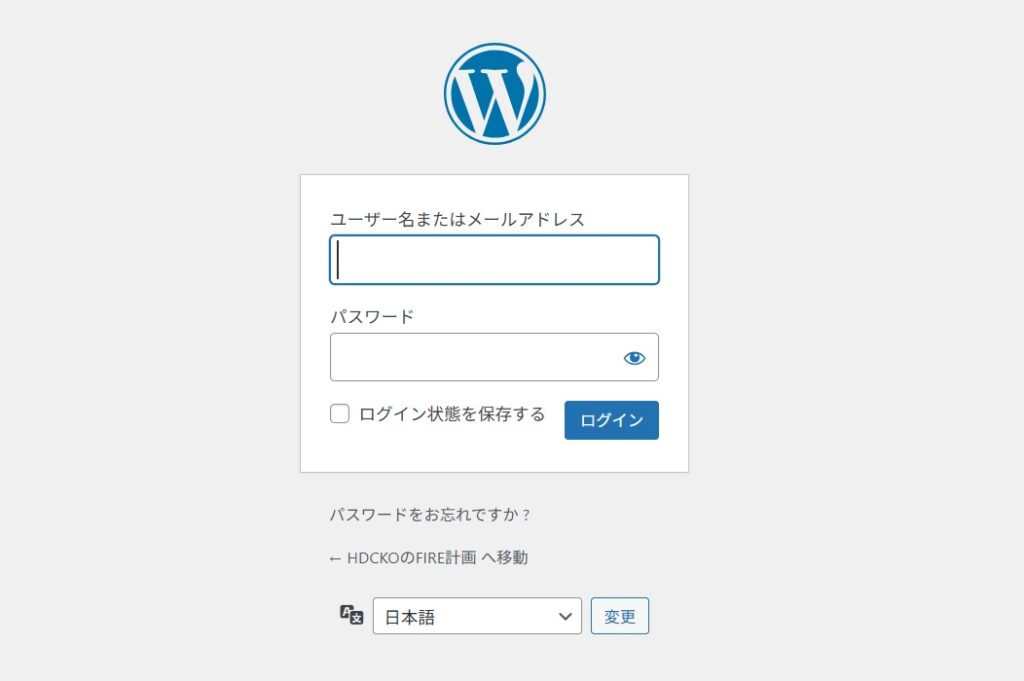 WordPressのインストール_06
