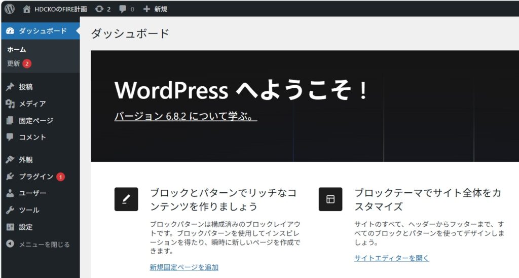 WordPressのインストール_07