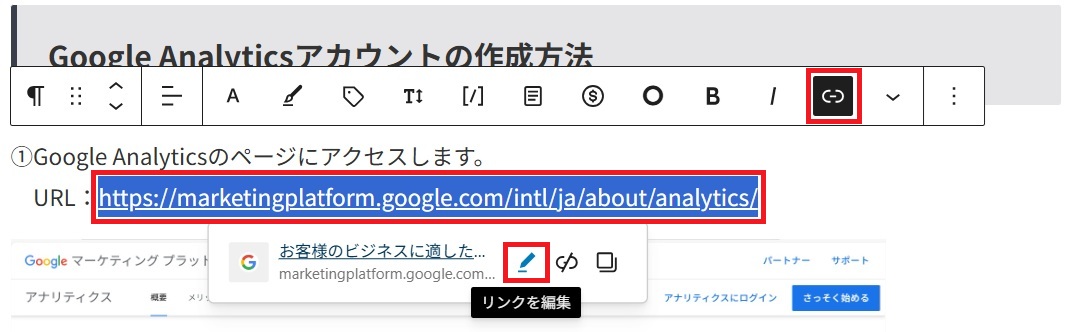リンクを別のタブで開く_02