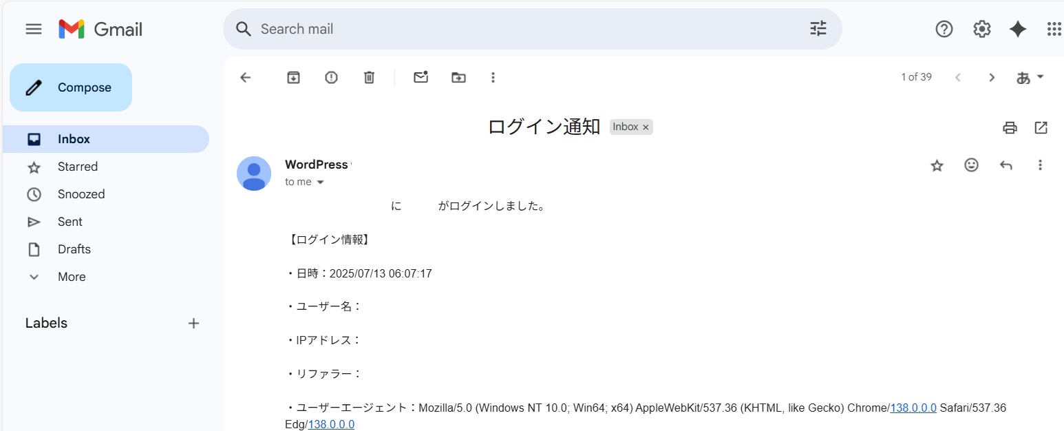 ログイン時にメール通知がこないようにする_01