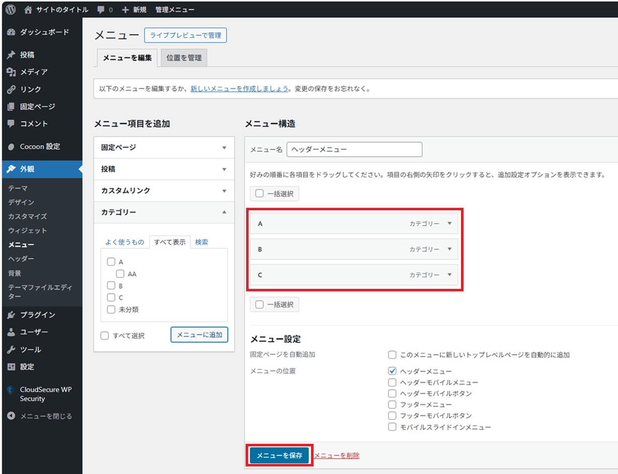 ヘッダーメニューを表示する_05
