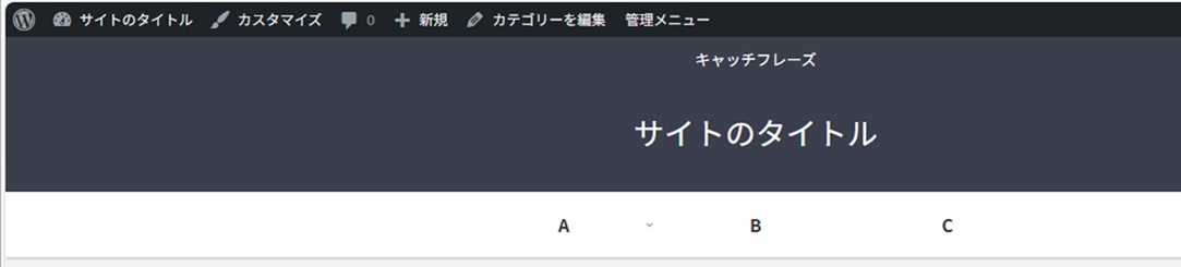 ヘッダーメニューを表示する_06