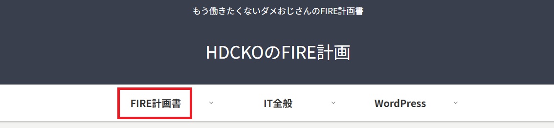 グローバルナビメニューのリンク先を指定する_01